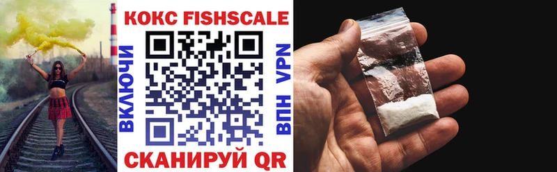 Кокаин FishScale Шагонар