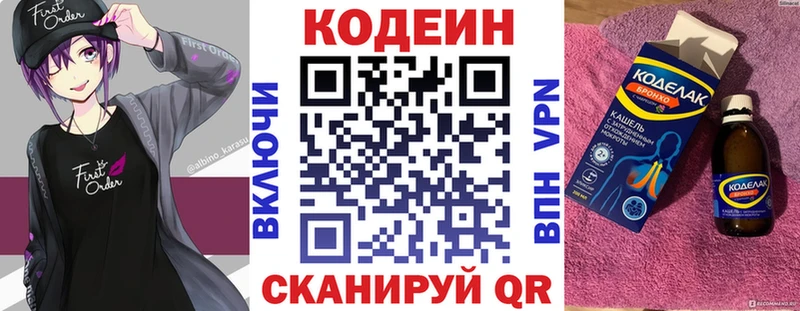 сколько стоит  Шагонар  Кодеиновый сироп Lean напиток Lean (лин) 