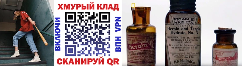 Героин белый ОМГ ОМГ вход Шагонар как найти