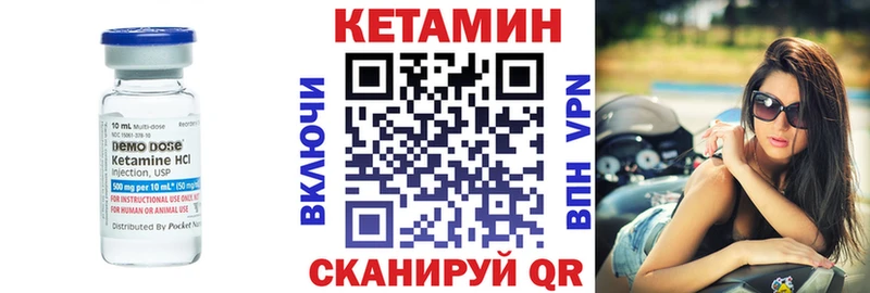 КЕТАМИН ketamine  купить наркоту  MEGA зеркало  Шагонар 