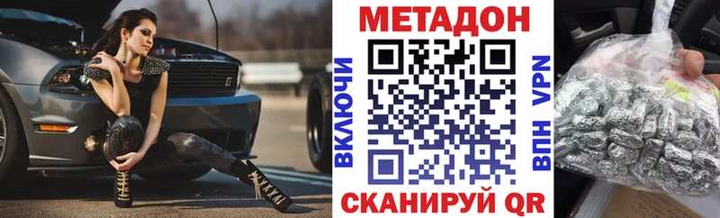 Метадон мёд Шагонар