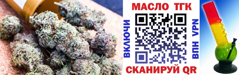 ТГК концентрат  кракен tor  Шагонар 